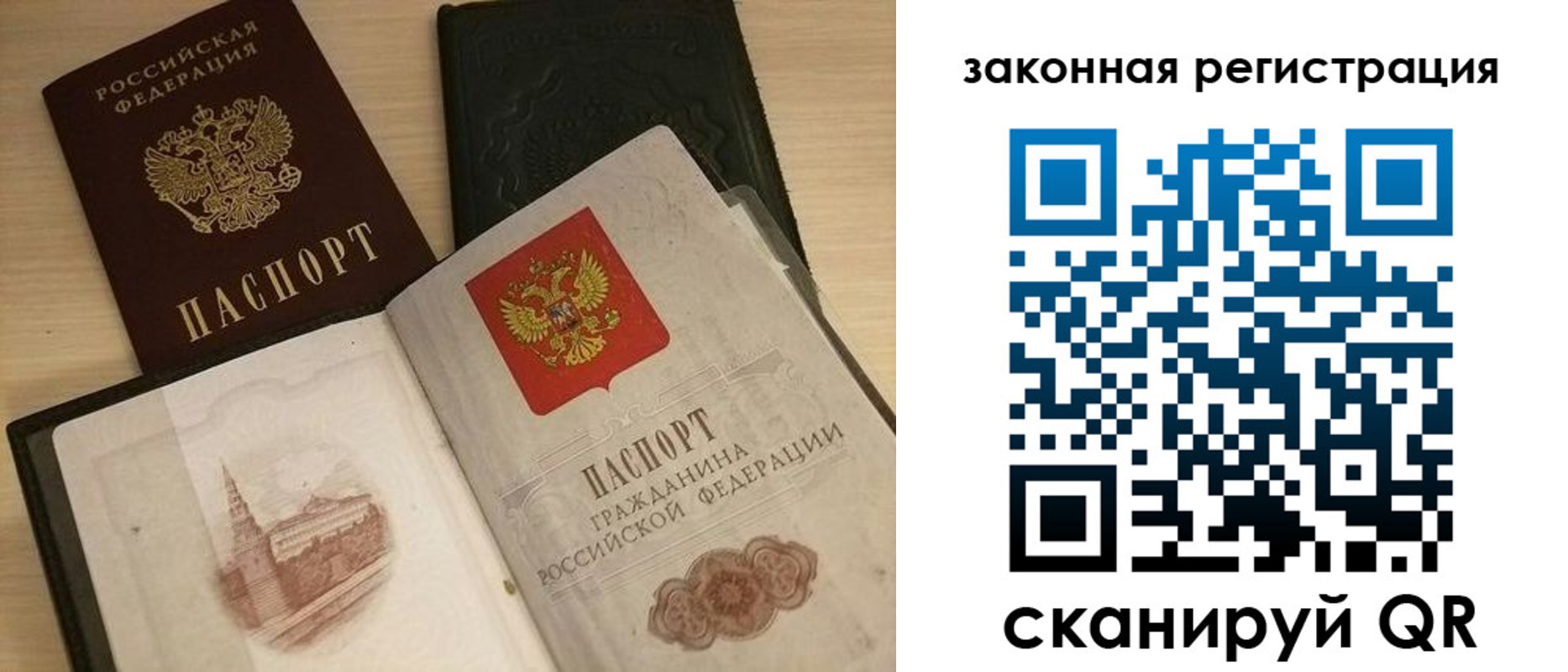временная регистрация для всех в Гудермесе