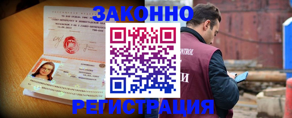 прописка для школы в Гудермесе